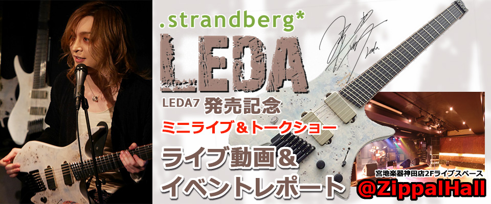 Strandberg Leda7(シリアル22/50)