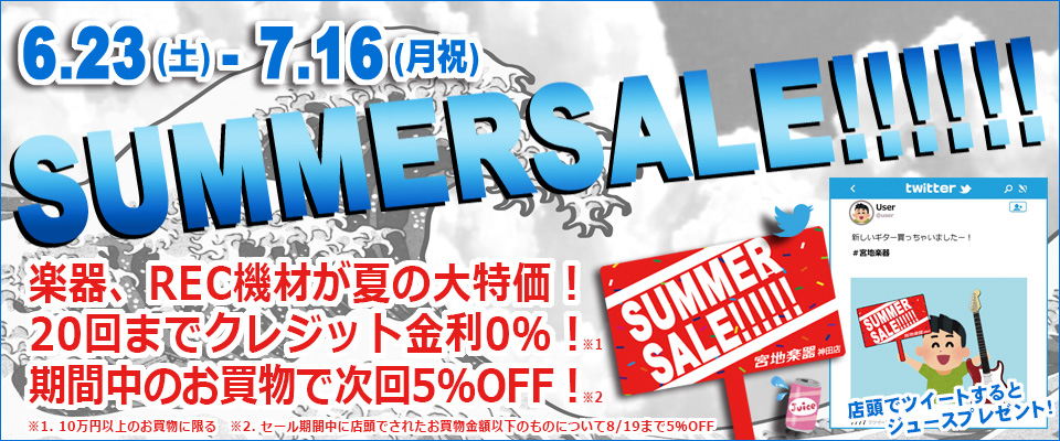 summer sale